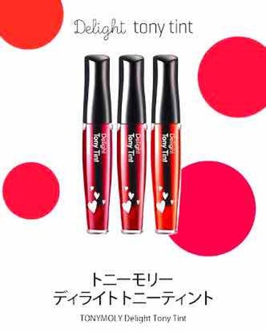 ディライト トニーティント レッド/TONYMOLY/リップグロスを使ったクチコミ（1枚目）