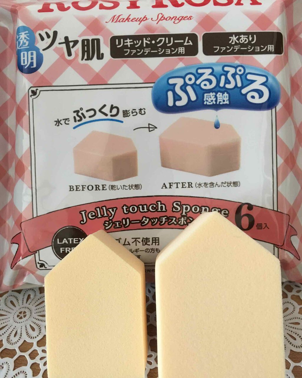 ジェリータッチスポンジ ハウス型/ロージーローザ/パフ・スポンジを使ったクチコミ(1枚目)