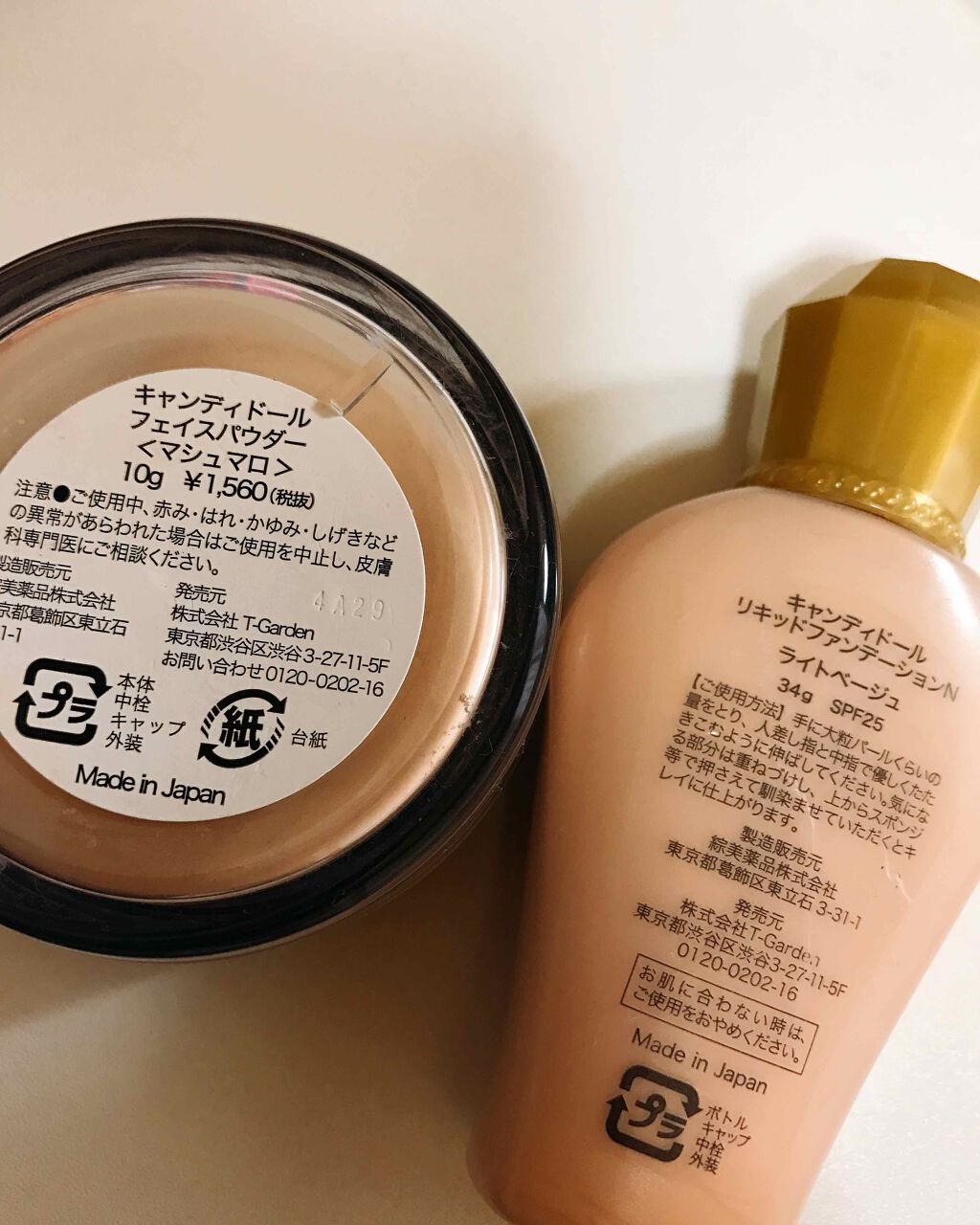 フェイスパウダー<マシュマロ>/CandyDoll/ルースパウダーを使ったクチコミ(2枚目)