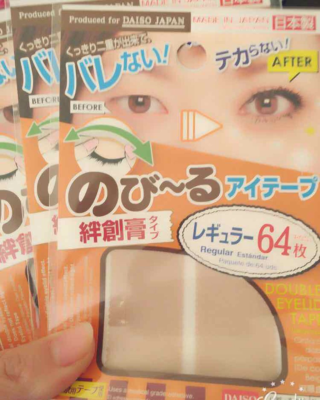 のびーるアイテープ(絆創膏タイプ、レギュラー)/DAISO/二重まぶた用アイテムを使ったクチコミ(1枚目)