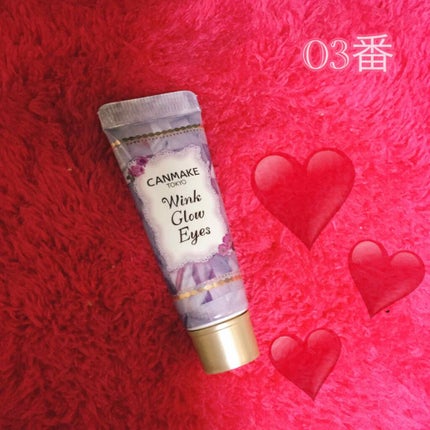 ウィンクグロウアイズ/キャンメイク/ジェル・クリームアイシャドウを使ったクチコミ(1枚目)