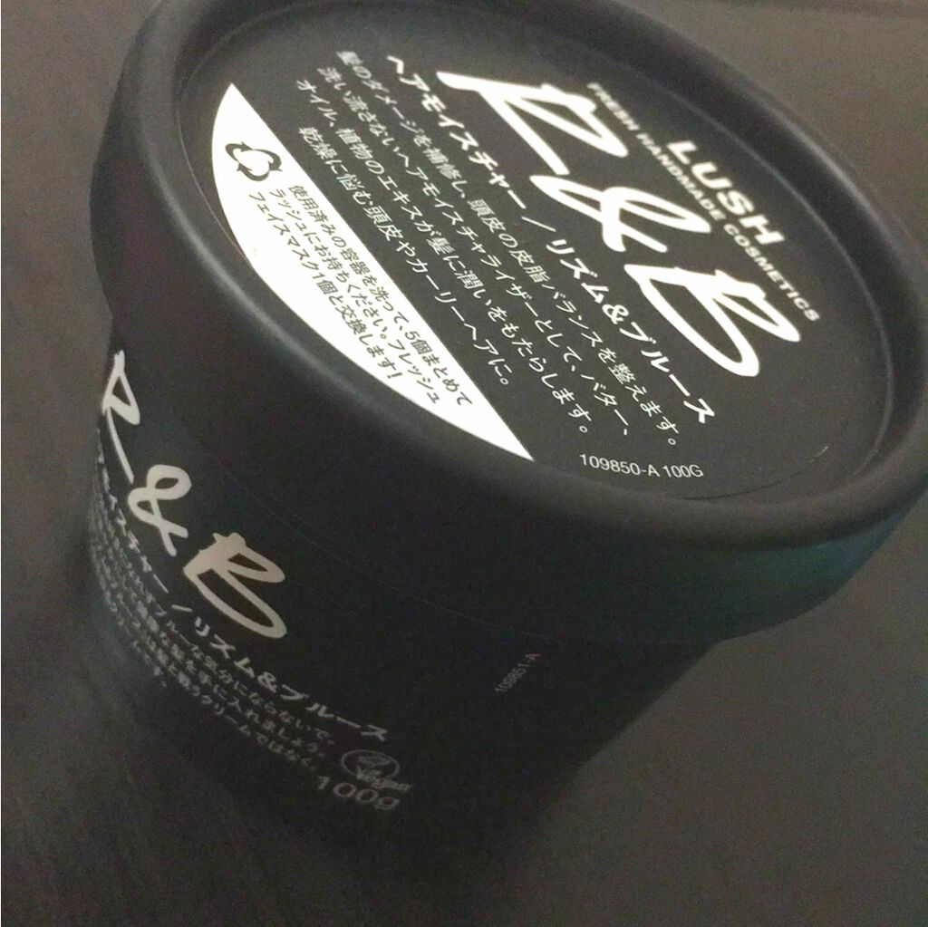 リズム&ブルース/ラッシュ/ヘアバームを使ったクチコミ(1枚目)