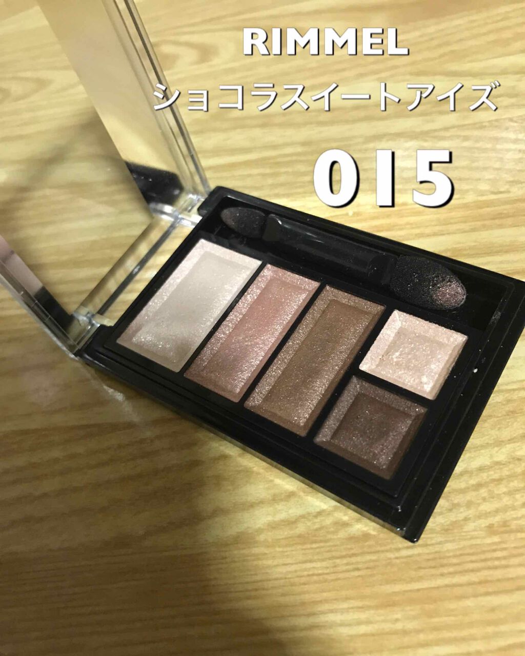 ショコラスウィート アイズ/リンメル ロンドン/アイシャドウパレットを使ったクチコミ(1枚目)