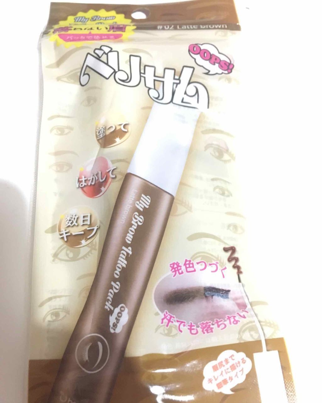 My Brow Tattoo Pack/ベリサム/眉ティントを使ったクチコミ(1枚目)