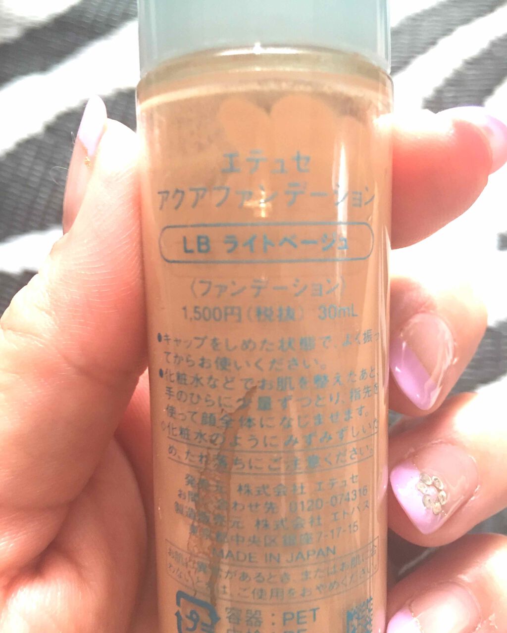 エテュセ ポアレスプライマー/ettusais/化粧下地を使ったクチコミ(2枚目)