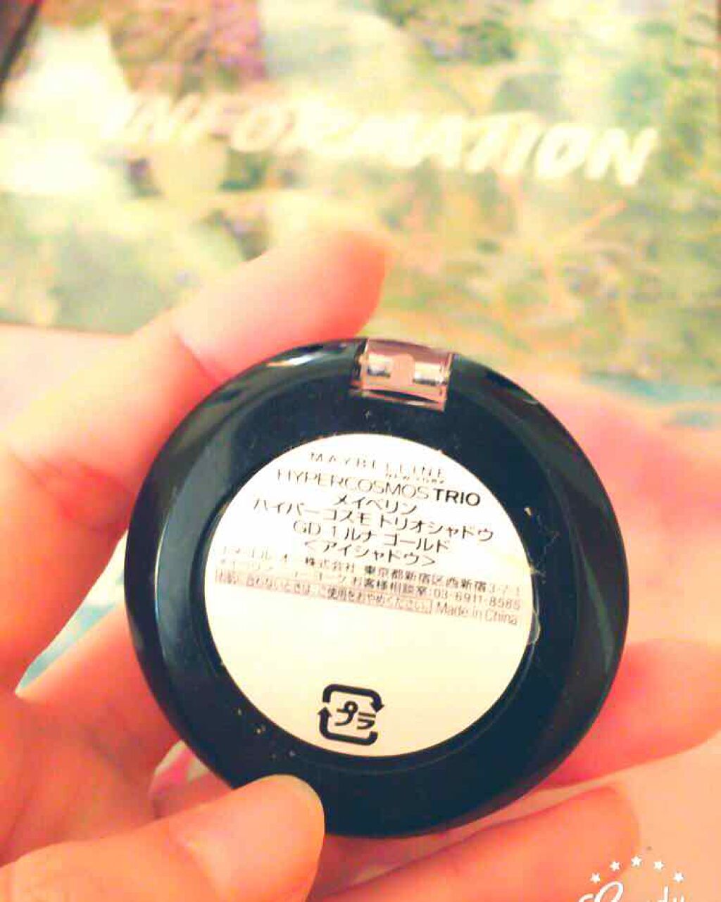 ハイパーコスモ トリオ シャドウ/MAYBELLINE NEW YORK/単色アイシャドウを使ったクチコミ(2枚目)