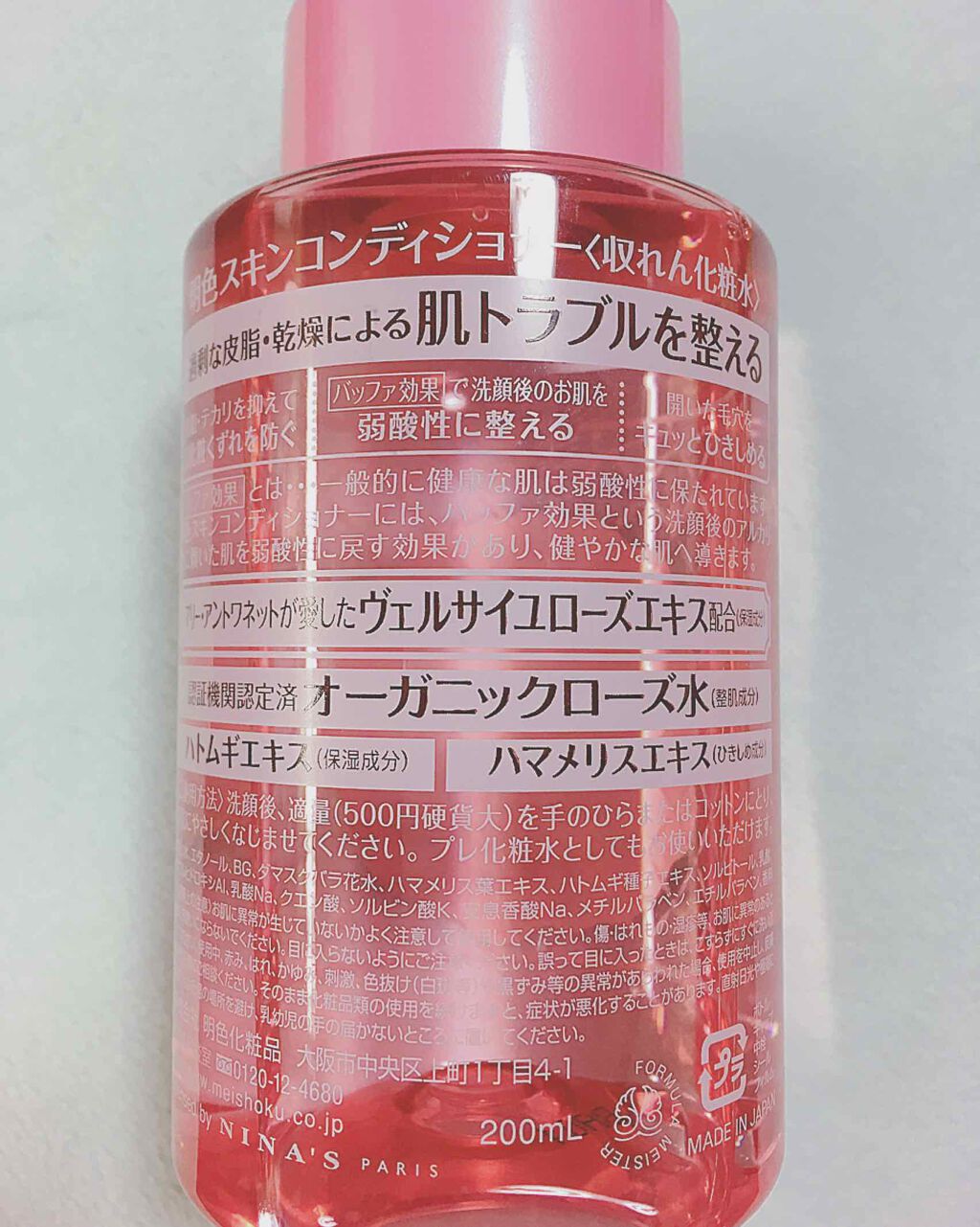 明色スキンコンディショナー/明色スキンコンディショニング/ブースター・導入液を使ったクチコミ(2枚目)