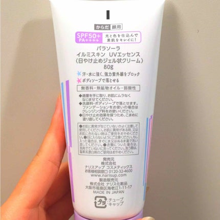 パラソーラ イルミスキンUVエッセンス(旧品)/パラソーラ/日焼け止め・UVケアを使ったクチコミ(1枚目)