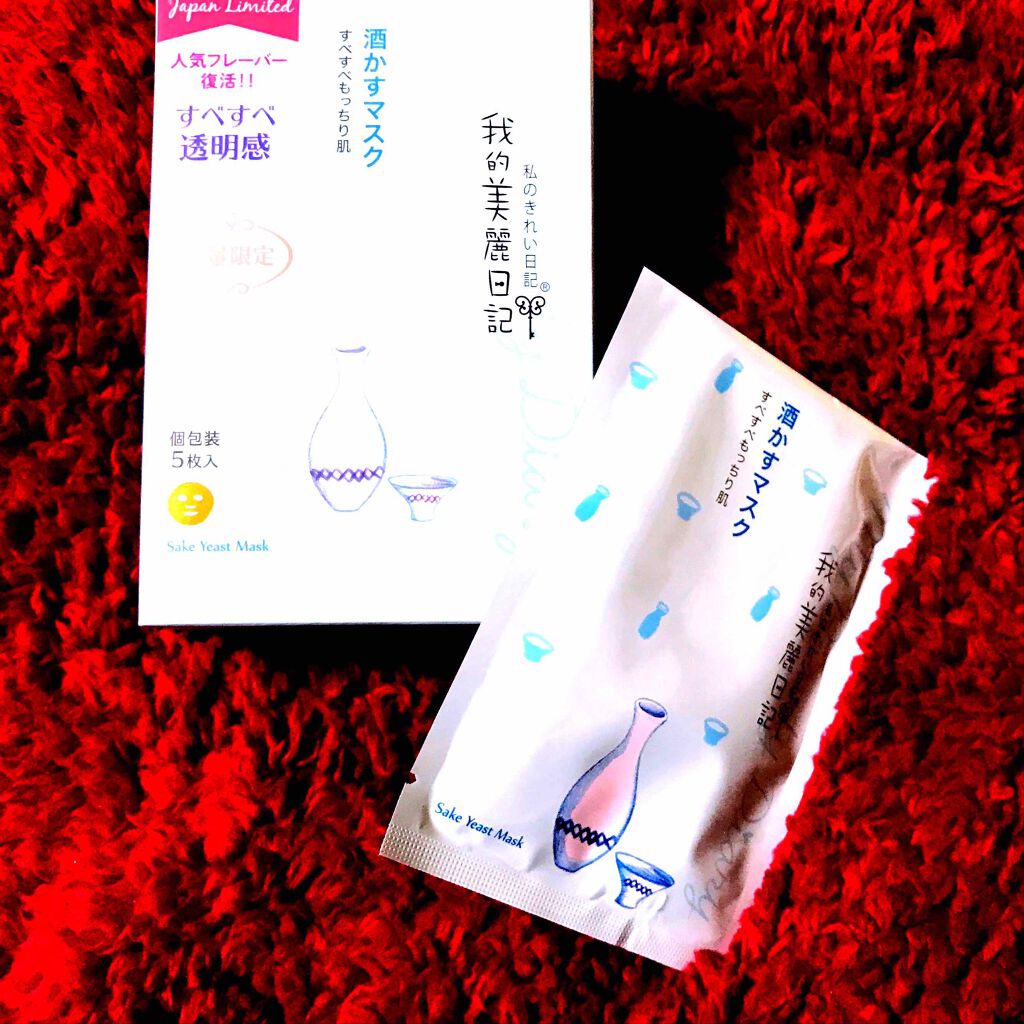 酒かすマスク/我的美麗日記/シートマスク・パックを使ったクチコミ(1枚目)