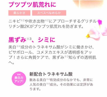 ヒップルン薬用ホワイトクリーム＜医薬部外品＞/PEACH JOHN/バスト・ヒップケアを使ったクチコミ（3枚目）