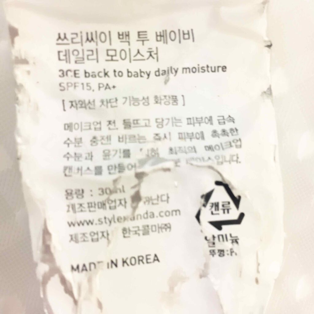 を使ったクチコミ（2枚目）