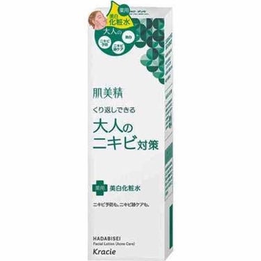 大人のニキビ対策 薬用美白化粧水/肌美精/化粧水を使ったクチコミ（1枚目）