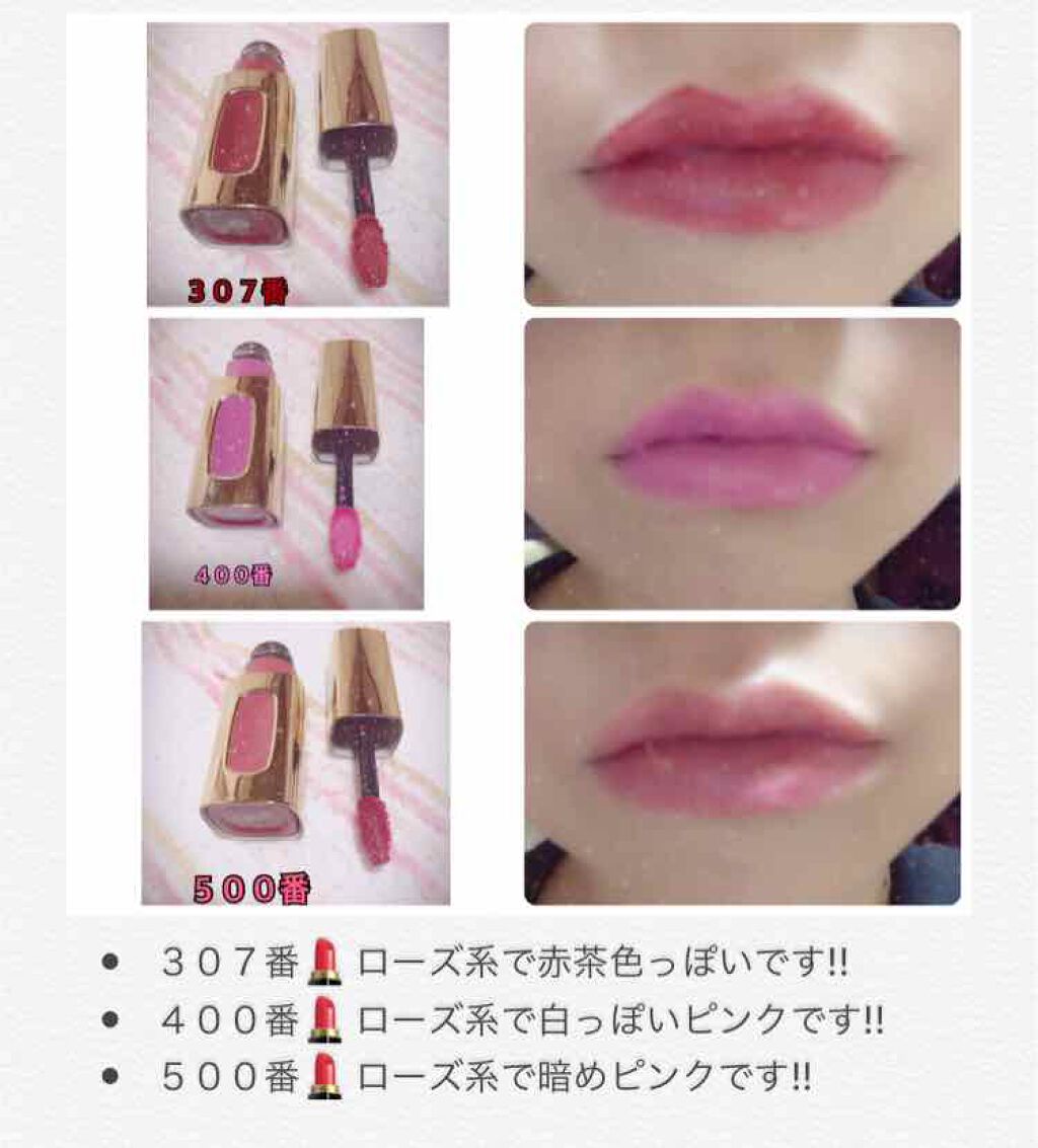 エクストラ オーディナリールージュ/ロレアル パリ/口紅を使ったクチコミ(3枚目)