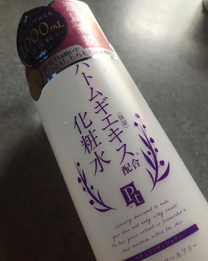 ハトムギエキス化粧水/プラチナレーベル/化粧水を使ったクチコミ(1枚目)