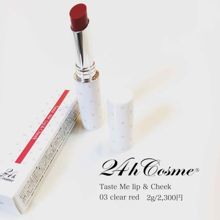 24h cosme テイストミー リップ&チークのクチコミ「
#24hコスメ #テイストミーリップ&チーク
2g/2,300円 2017/2/23発売
.....」(2枚目)