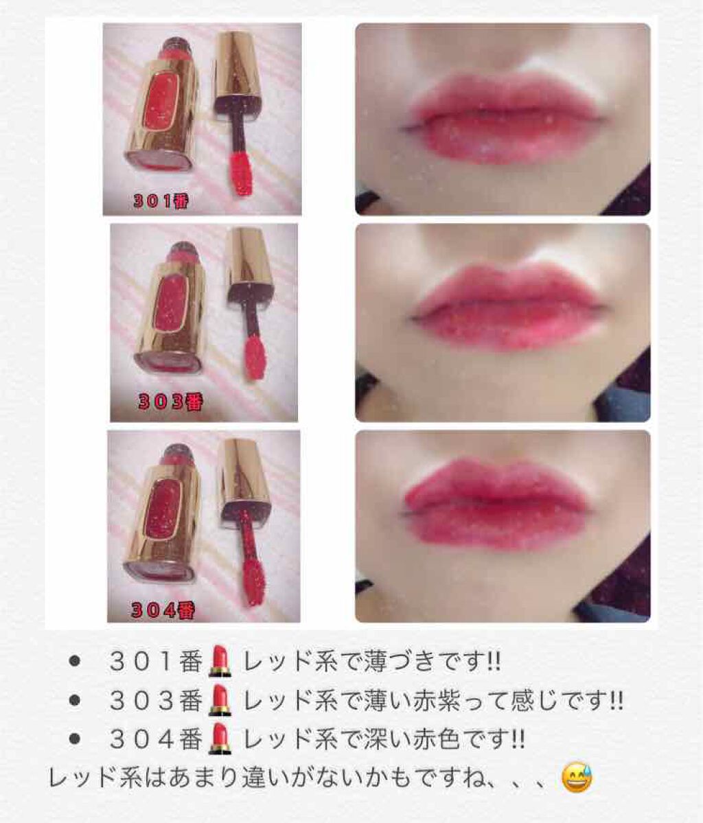 エクストラ オーディナリールージュ/ロレアル パリ/口紅を使ったクチコミ(2枚目)