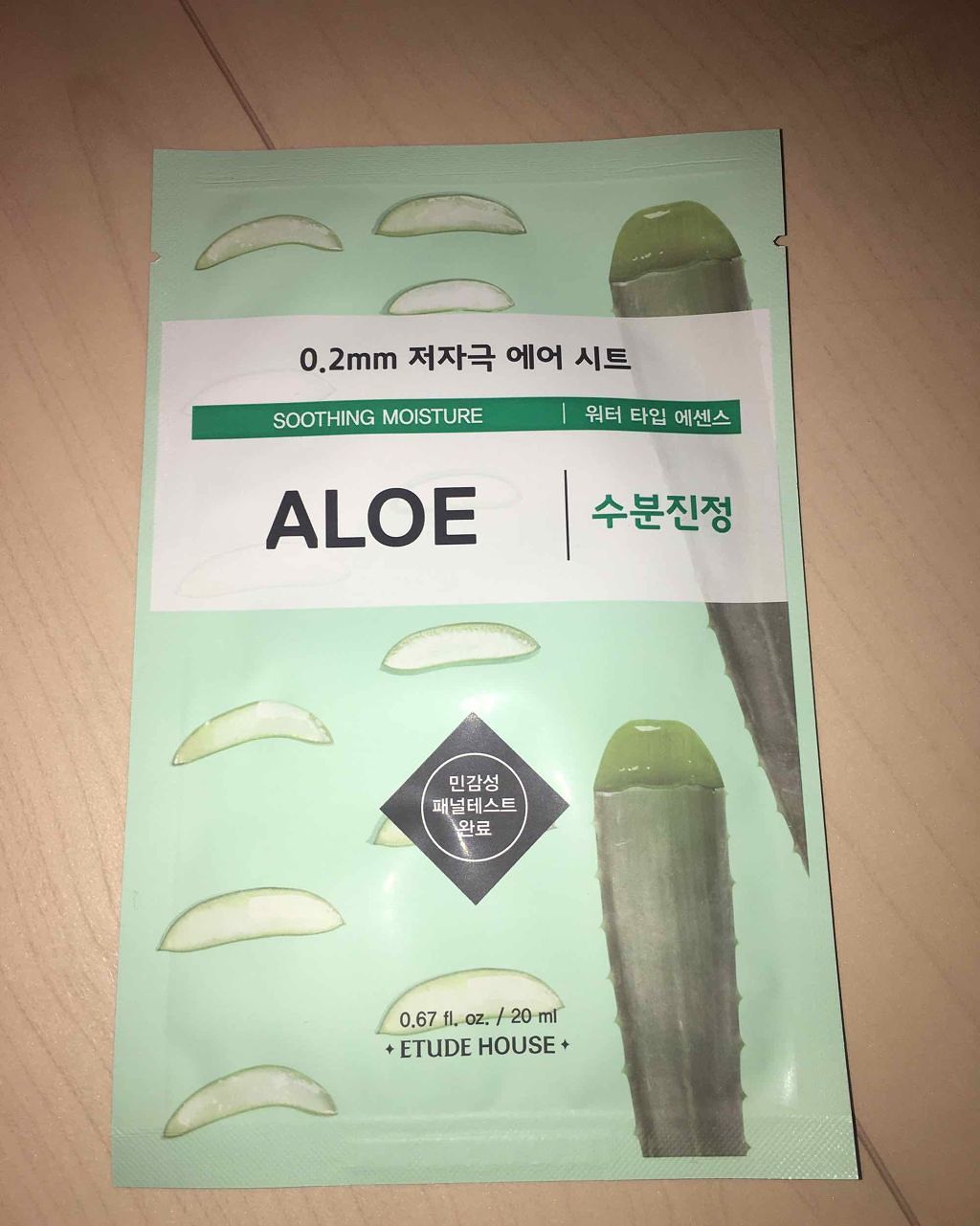 0.2エアフィットマスク/ETUDE/シートマスク・パックを使ったクチコミ(1枚目)