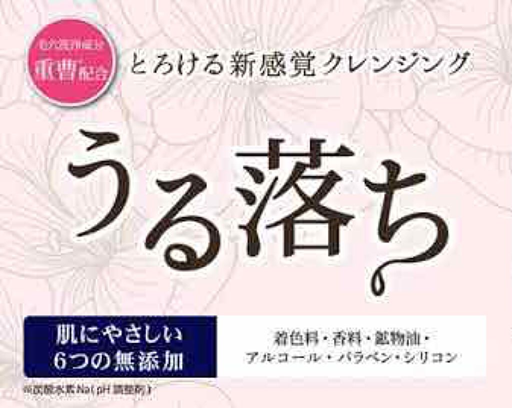 バームクレンジング/サンタマルシェ/クレンジングバームを使ったクチコミ(4枚目)