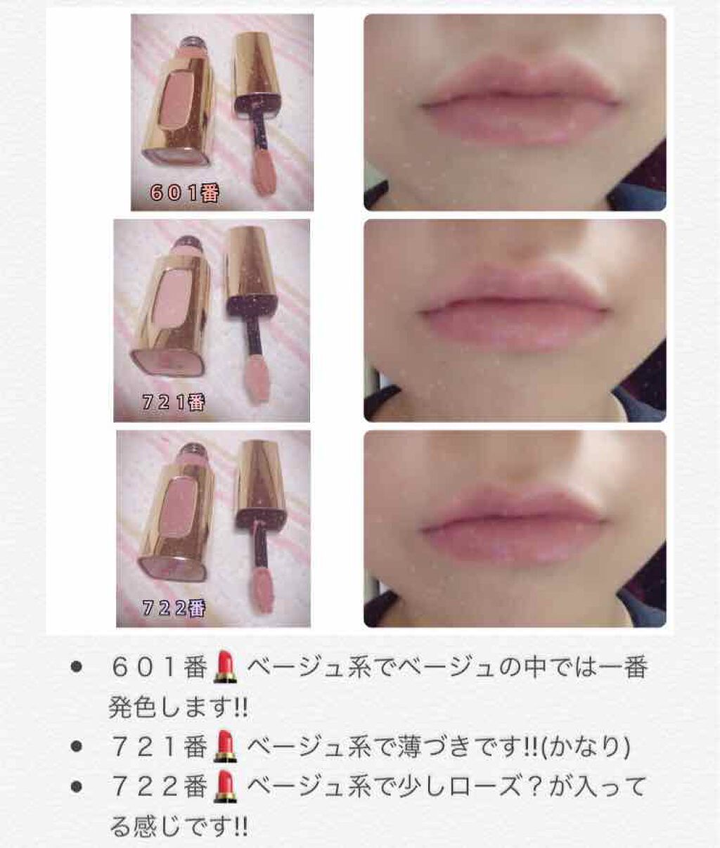 エクストラ オーディナリールージュ/ロレアル パリ/口紅を使ったクチコミ(4枚目)