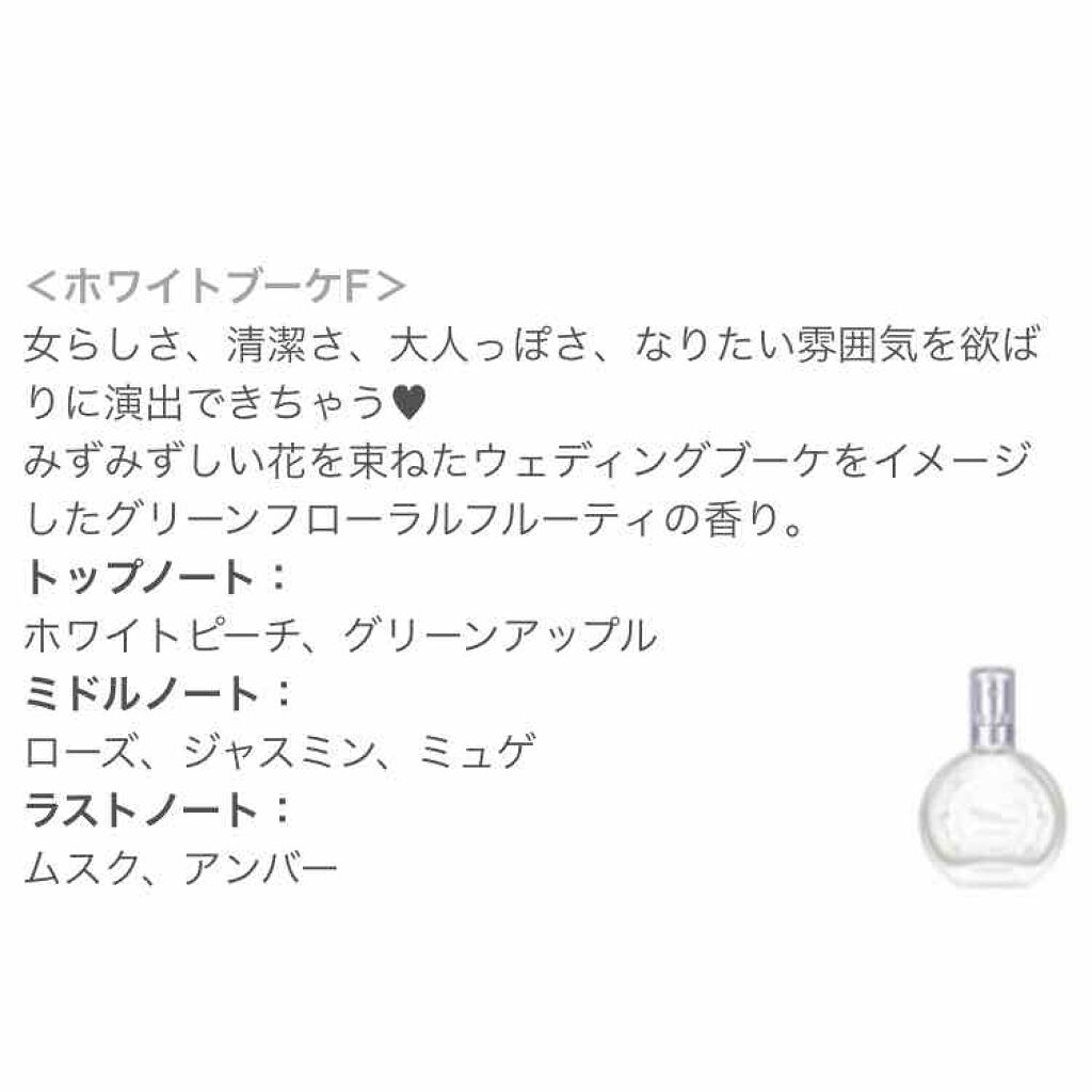 メイクミーハッピー フレグランス/キャンメイク/香水(レディース)を使ったクチコミ(2枚目)