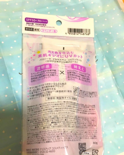 パラソーラ イルミスキンUVエッセンス(旧品)/パラソーラ/日焼け止め・UVケアを使ったクチコミ(2枚目)