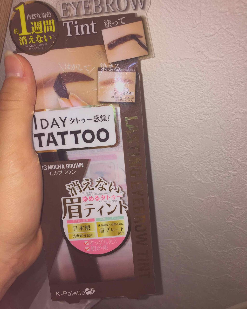 ラスティングアイブロウティント/K-パレット/眉ティントを使ったクチコミ(1枚目)