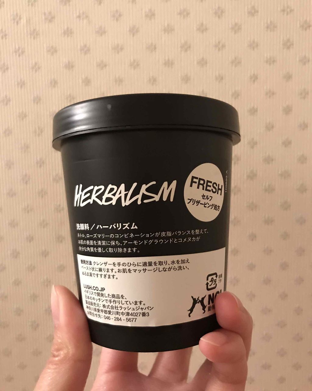 ハーバリズム/ラッシュ/その他洗顔料を使ったクチコミ（1枚目）