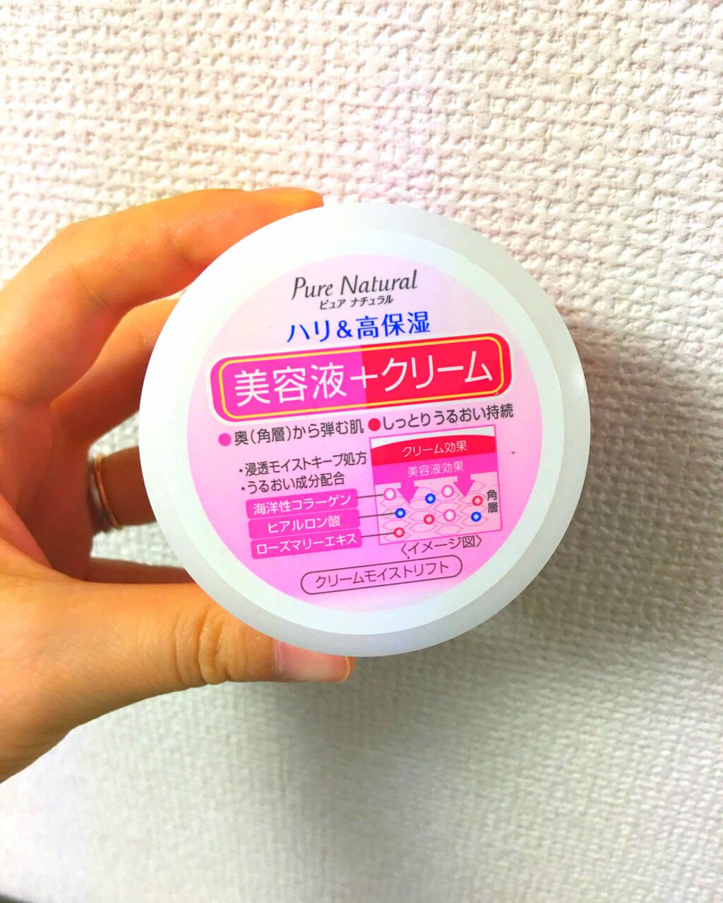 ピュア ナチュラル クリーム モイストリフト/pdc/フェイスクリームを使ったクチコミ(2枚目)