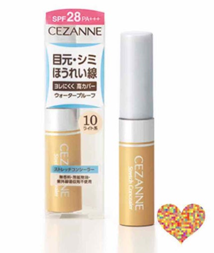 ストレッチコンシーラー/CEZANNE/リキッドコンシーラーを使ったクチコミ(1枚目)