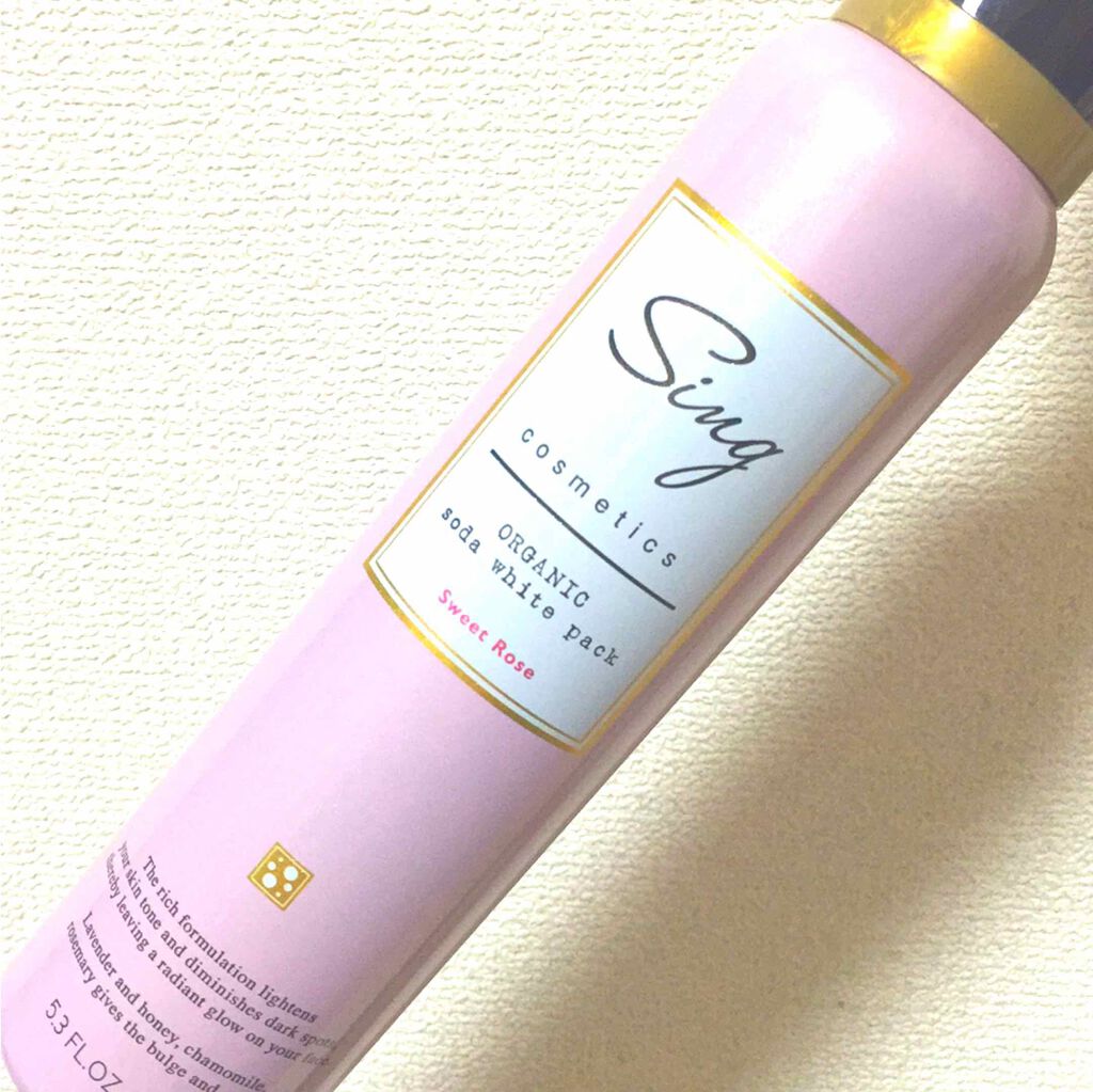 オーガニック炭酸ホワイトパック/Sing/洗い流すパック・マスクを使ったクチコミ(1枚目)