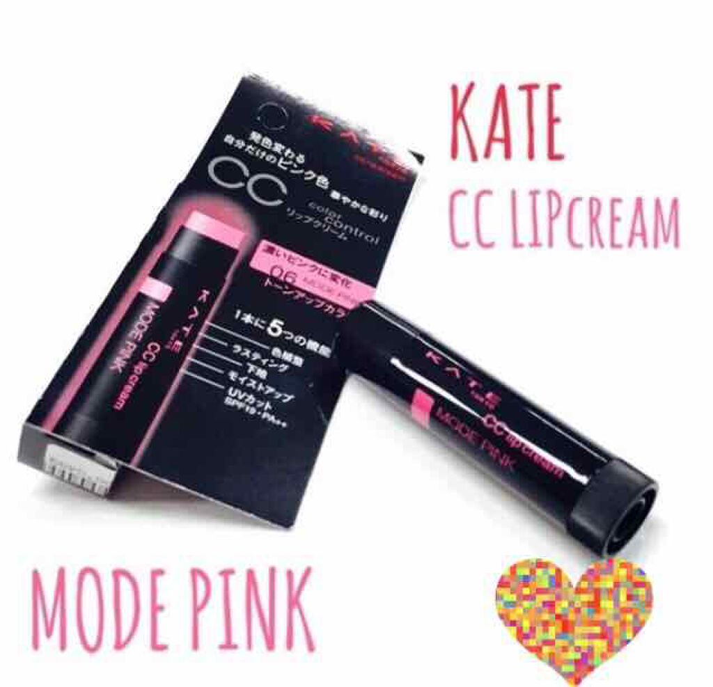 CCリップクリームN/KATE/リップケアを使ったクチコミ(1枚目)