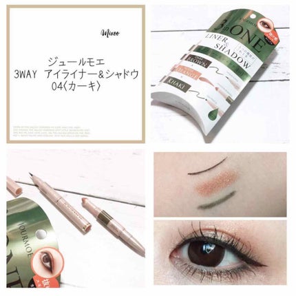 3WAYアイライナー&シャドウ/ジュールモエ/ペンシルアイライナーを使ったクチコミ(1枚目)