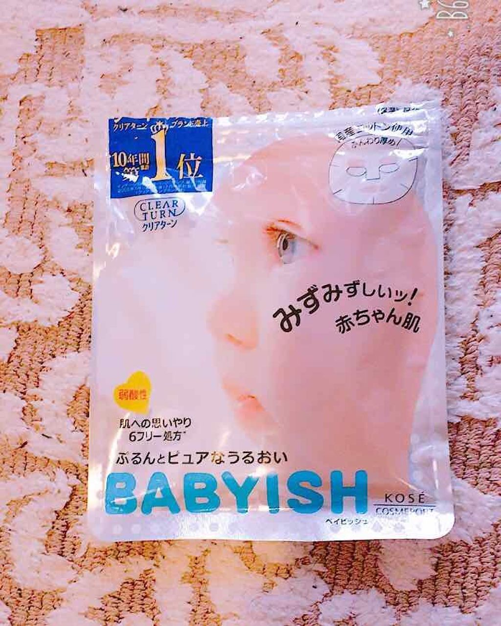 クリアターン ベイビッシュ ホワイトマスク/クリアターン/シートマスク・パックを使ったクチコミ(1枚目)