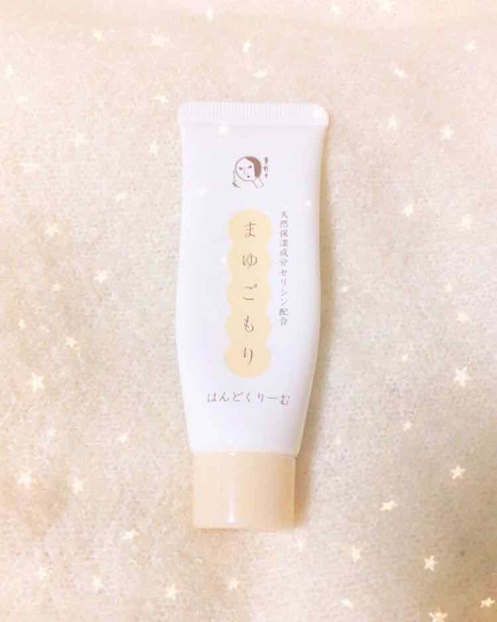 まゆごもりはんどくりーむ/よーじや/ハンドクリームを使ったクチコミ(1枚目)