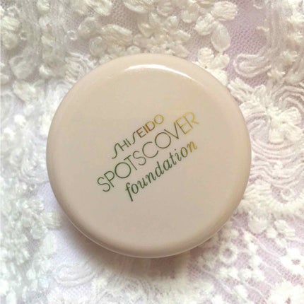 スポッツカバー ファウンデイション/SHISEIDO/クリームコンシーラーを使ったクチコミ(1枚目)