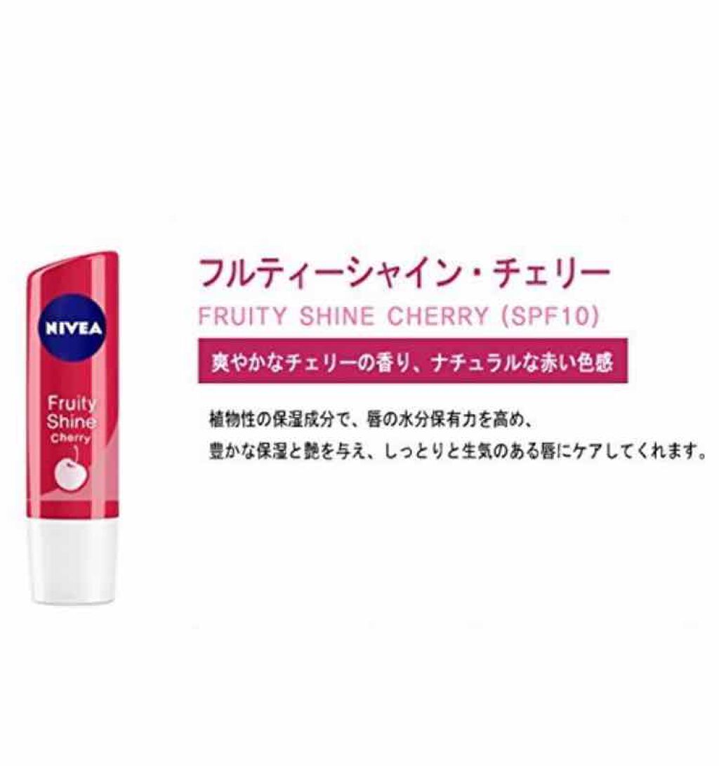 Fruity Shine/NIVEA(海外)/リップクリームを使ったクチコミ（1枚目）
