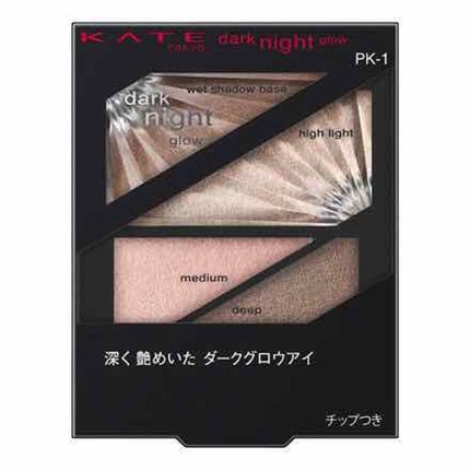 ダークナイトグロウ/KATE/アイシャドウパレットを使ったクチコミ(1枚目)