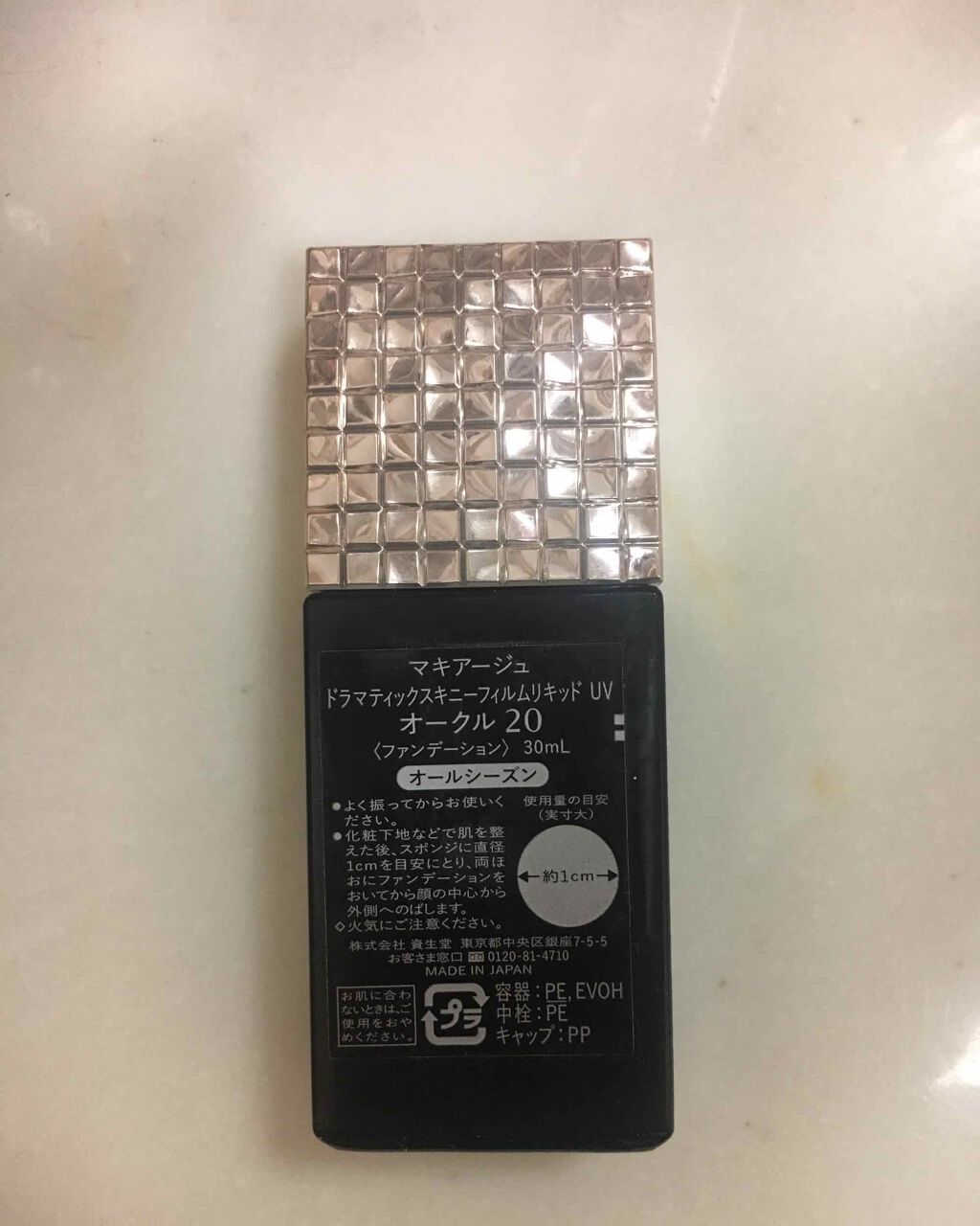 ドラマティックスキニーフィルムリキッド UV/マキアージュ/リキッドファンデーションを使ったクチコミ(2枚目)