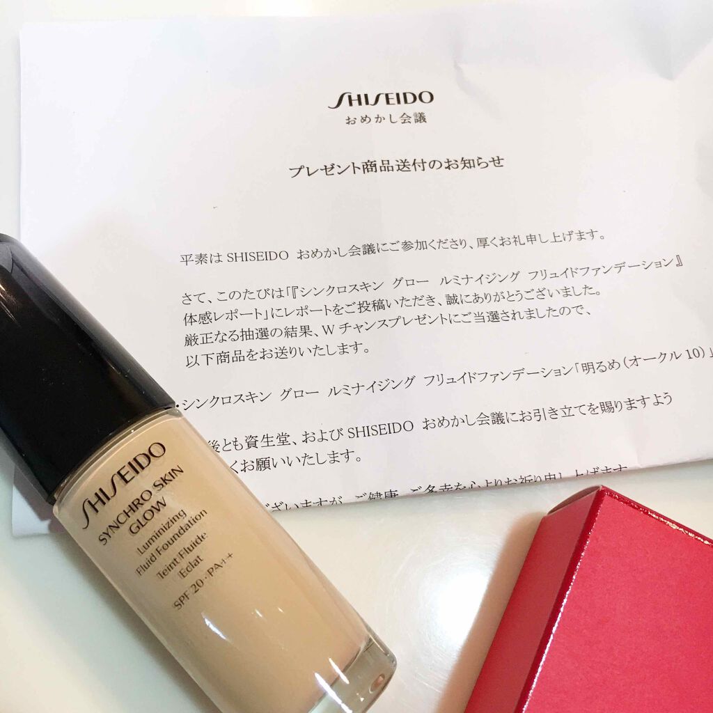シンクロスキン グロー ルミナイジング フリュイドファンデーション/SHISEIDO/リキッドファンデーションを使ったクチコミ(2枚目)