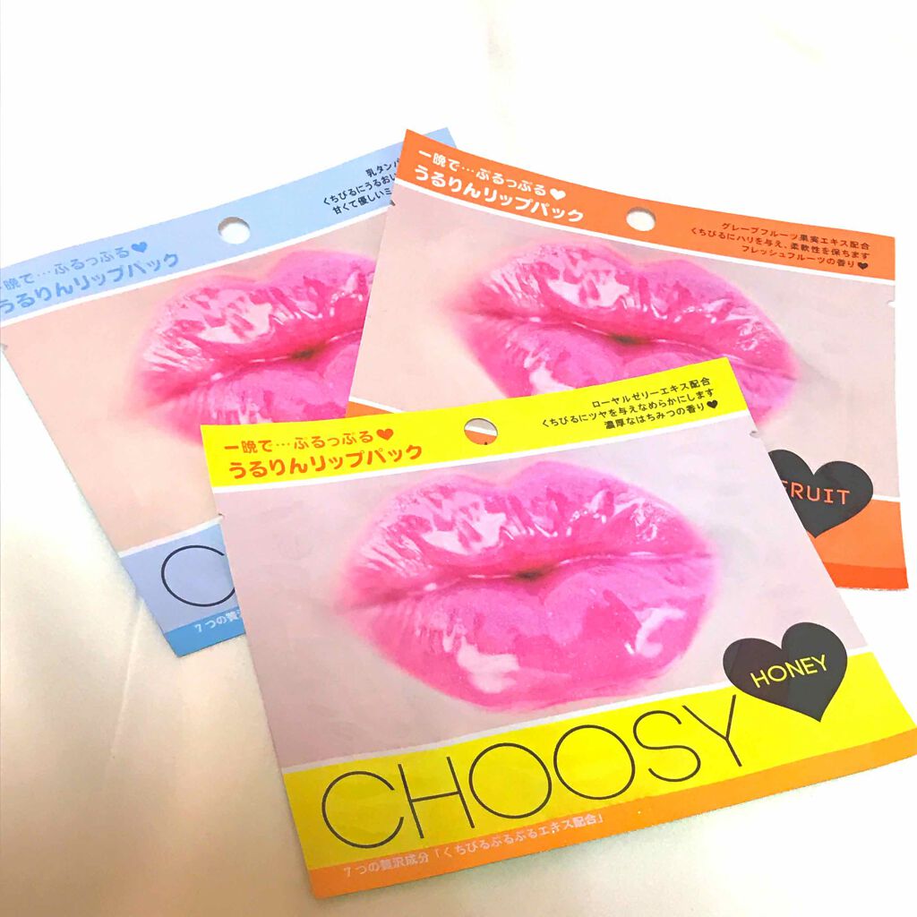 リップパック パールシリーズ/CHOOSY/リップマスクを使ったクチコミ(1枚目)