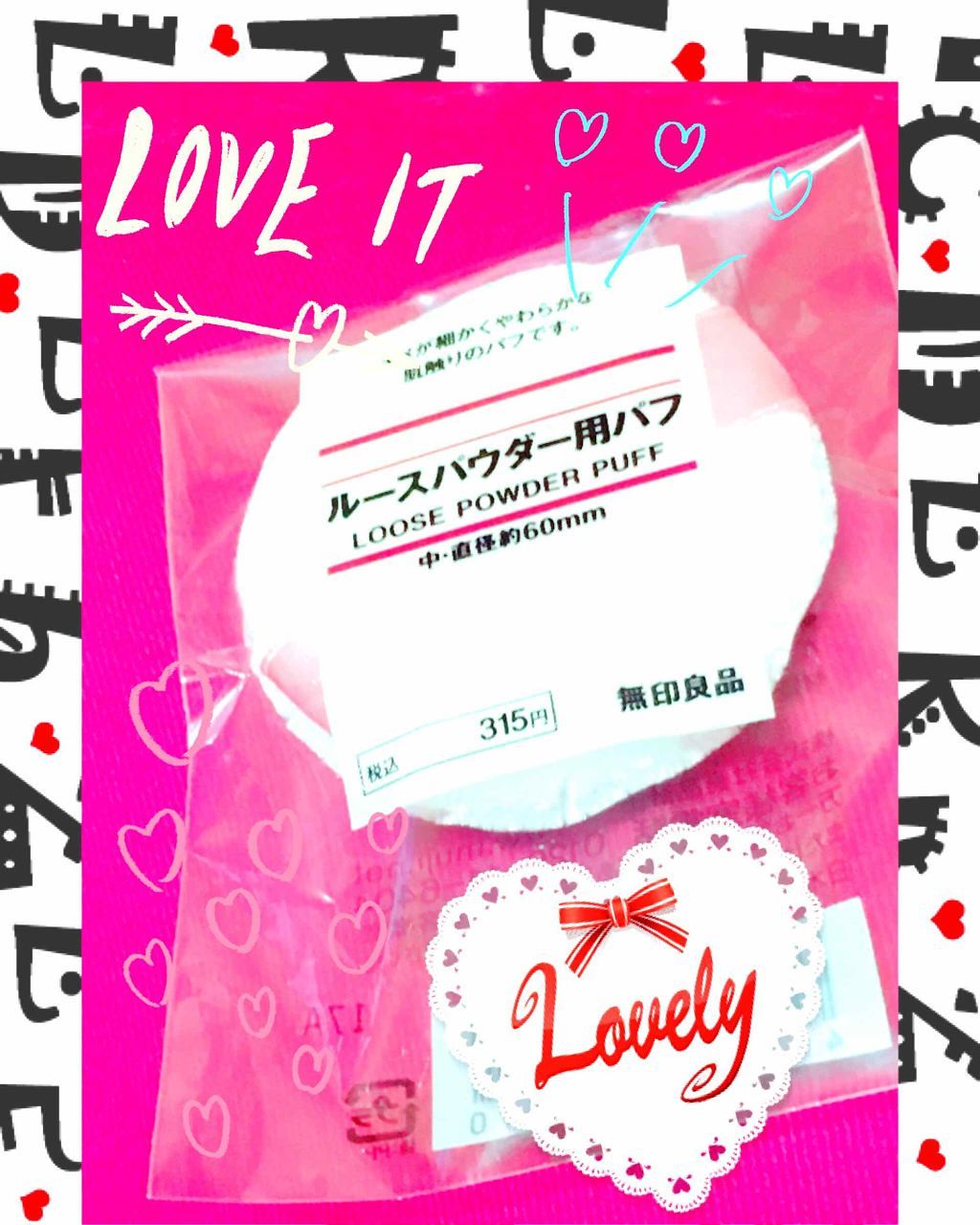 ルースパウダー用パフ・小/無印良品/パフ・スポンジを使ったクチコミ（1枚目）