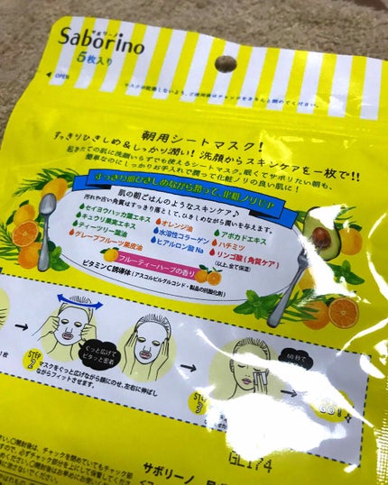 目ざまシート ひきしめタイプ/サボリーノ/シートマスク・パックを使ったクチコミ(1枚目)