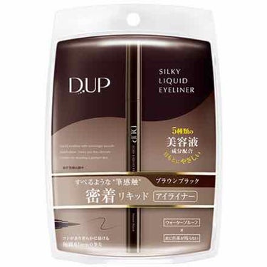 【旧品】シルキーリキッドアイライナーWP/D-UP/リキッドアイライナーを使ったクチコミ（3枚目）