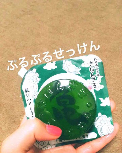 亀/さぼんさま/洗顔石鹸を使ったクチコミ(1枚目)