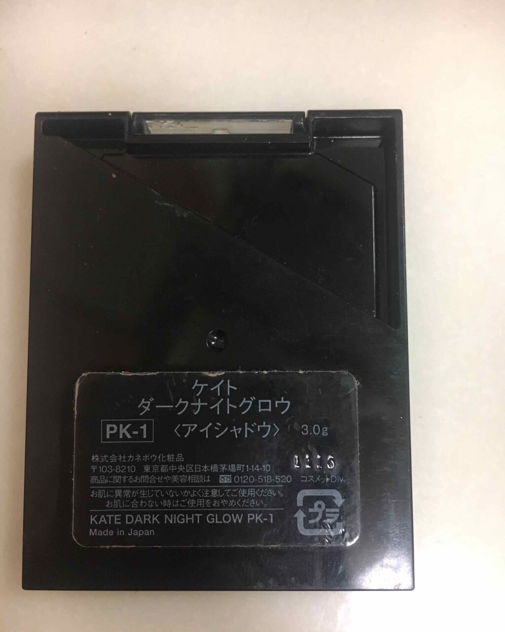 ダークナイトグロウ/KATE/アイシャドウパレットを使ったクチコミ(3枚目)