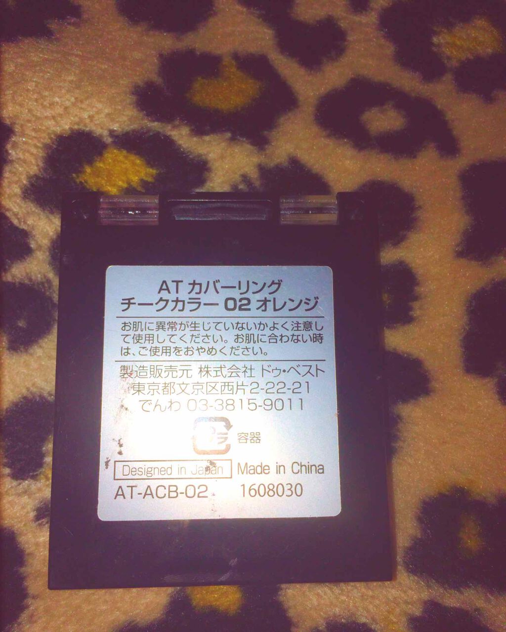 AT カバーリング チークカラー/Art Collection/パウダーチークを使ったクチコミ（2枚目）