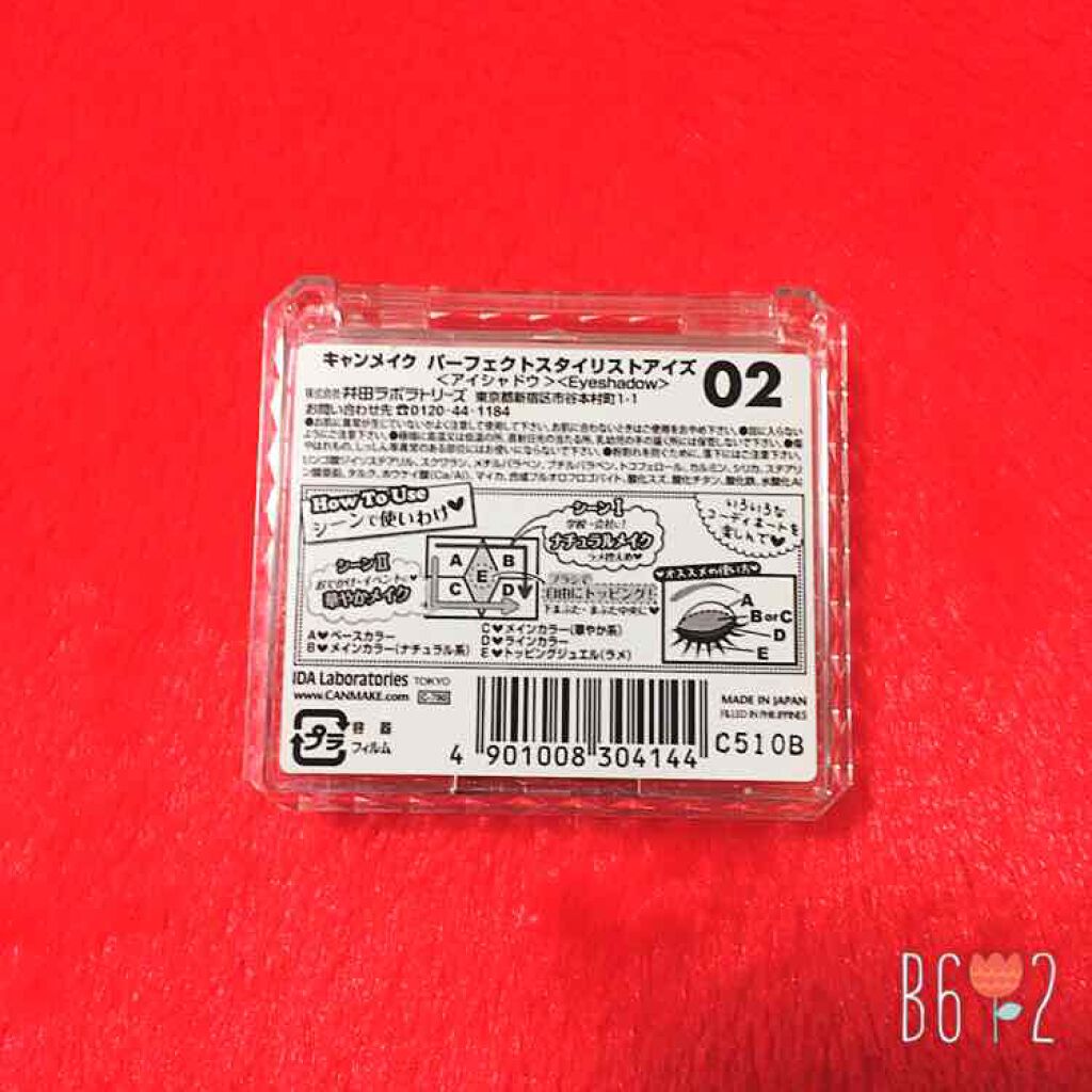 【旧品】パーフェクトスタイリストアイズ/キャンメイク/アイシャドウパレットを使ったクチコミ(2枚目)