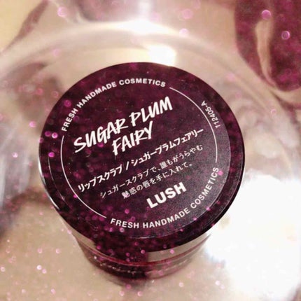 シュガープラムフェアリー リップスクラブ/ラッシュ/リップスクラブを使ったクチコミ(2枚目)