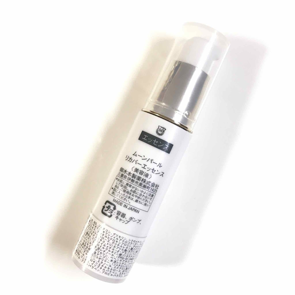 ムーンパール リカバーエッセンス/ミキモト コスメティックス/美容液を使ったクチコミ（3枚目）