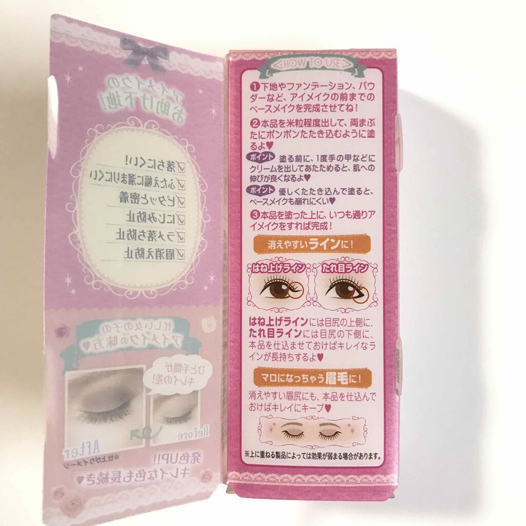 ラスティングマルチアイベース WP/キャンメイク/アイシャドウベースを使ったクチコミ(2枚目)